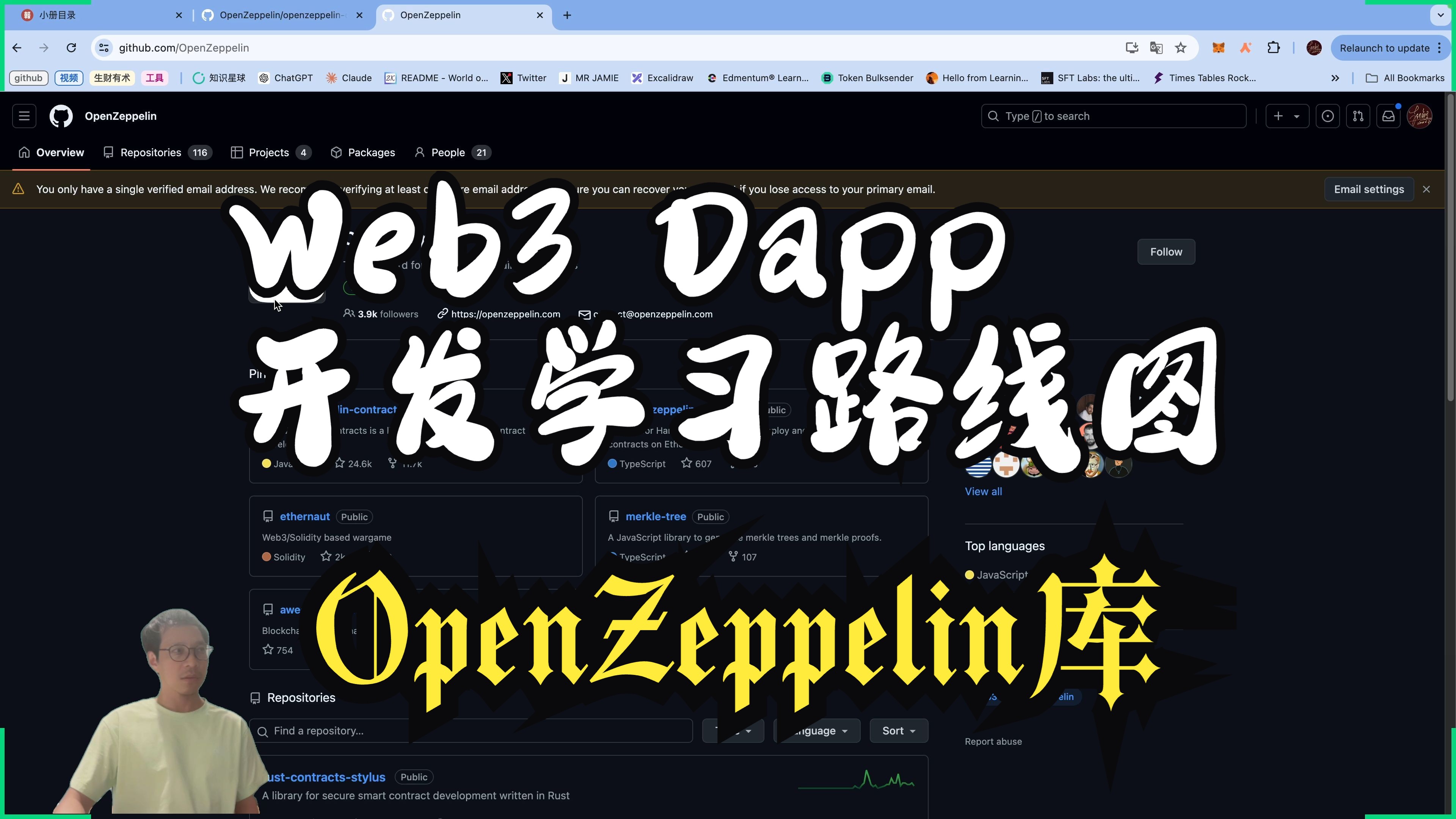 Web3 Dapp开发学习路线图 | 09 | OpenZeppelin库哔哩哔哩bilibili