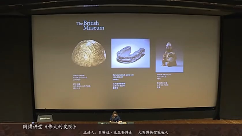 贝琳达.克里勒 大英博物馆100件文物中的世界史(中文演讲)哔哩哔哩bilibili