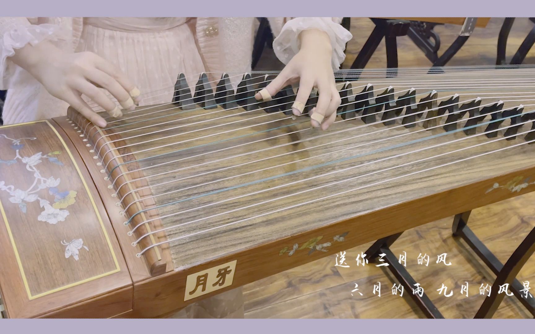 古筝版四季予你搭个末班车还来得及吗