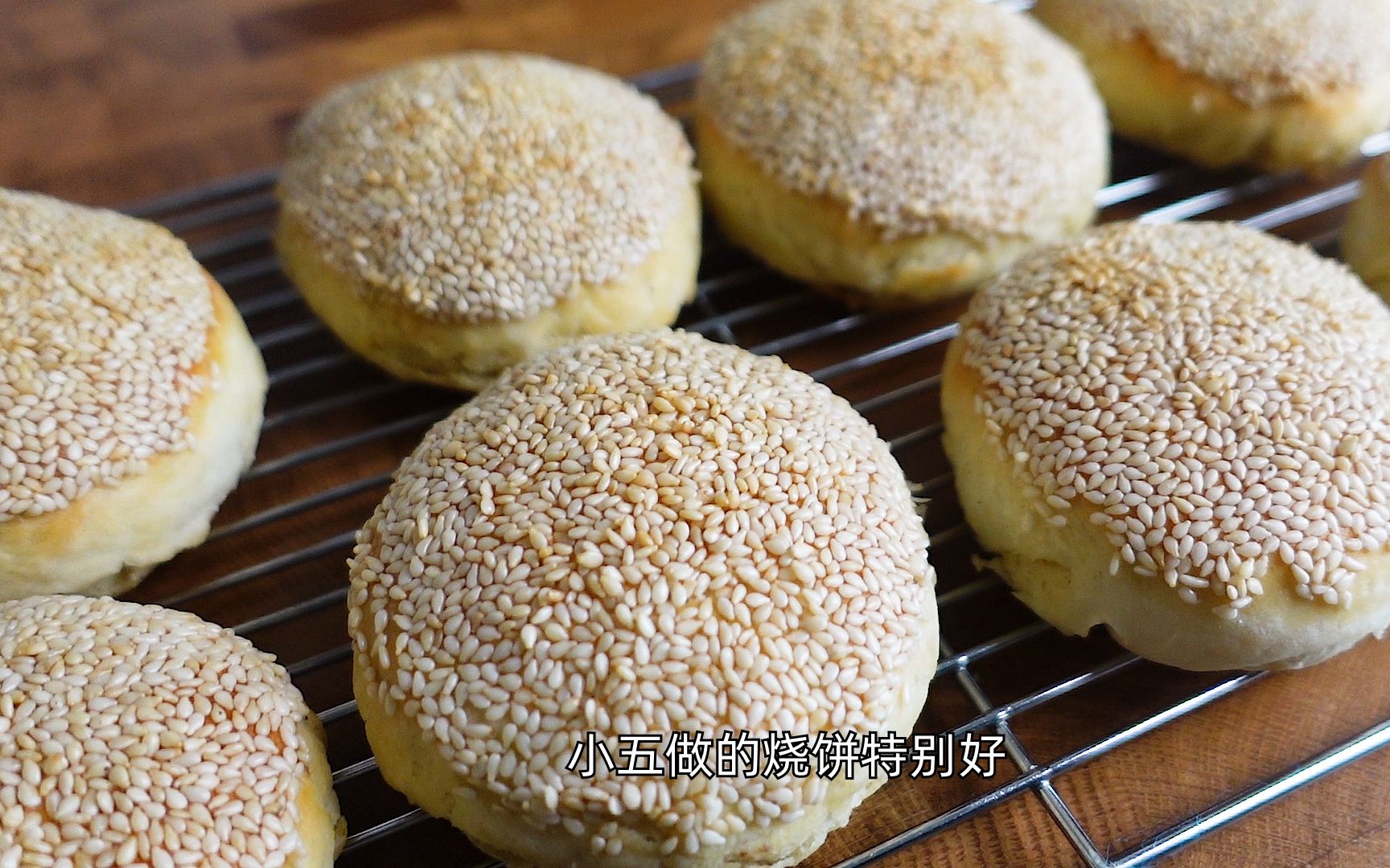 五香油酥烧饼的家常做法 夫妻家庭料理日常拍摄