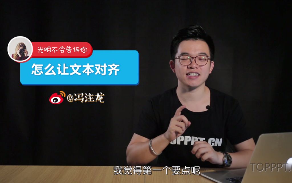 PPT基础教程027:怎么让文本对齐哔哩哔哩bilibili