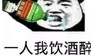 [图]【灵魂rap】全明星一人我饮酒醉