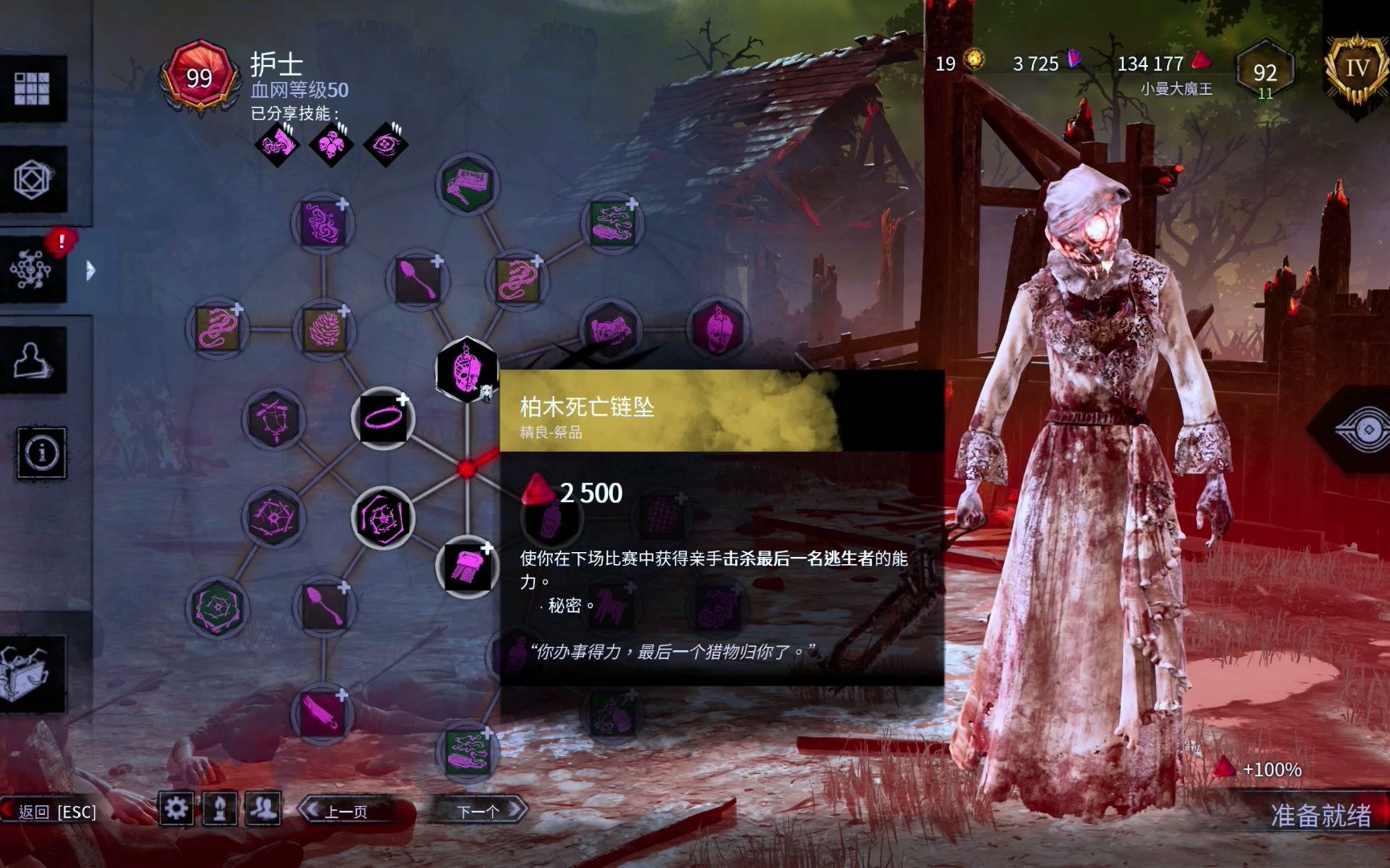 【黎明杀机】百转纪念护士
