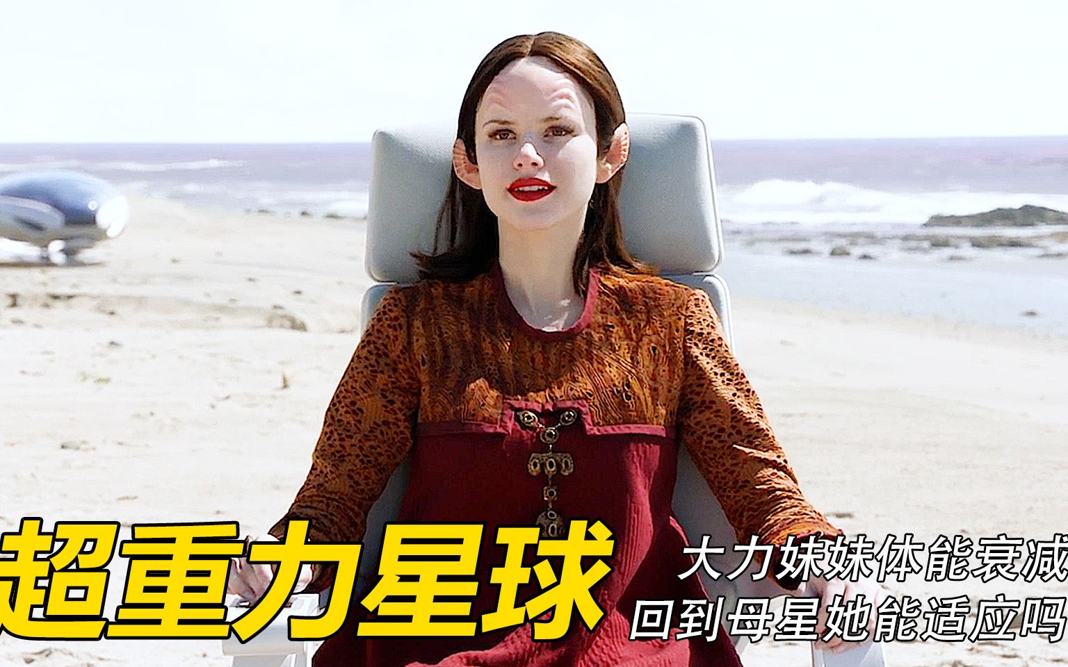 片名奥维尔号第二季