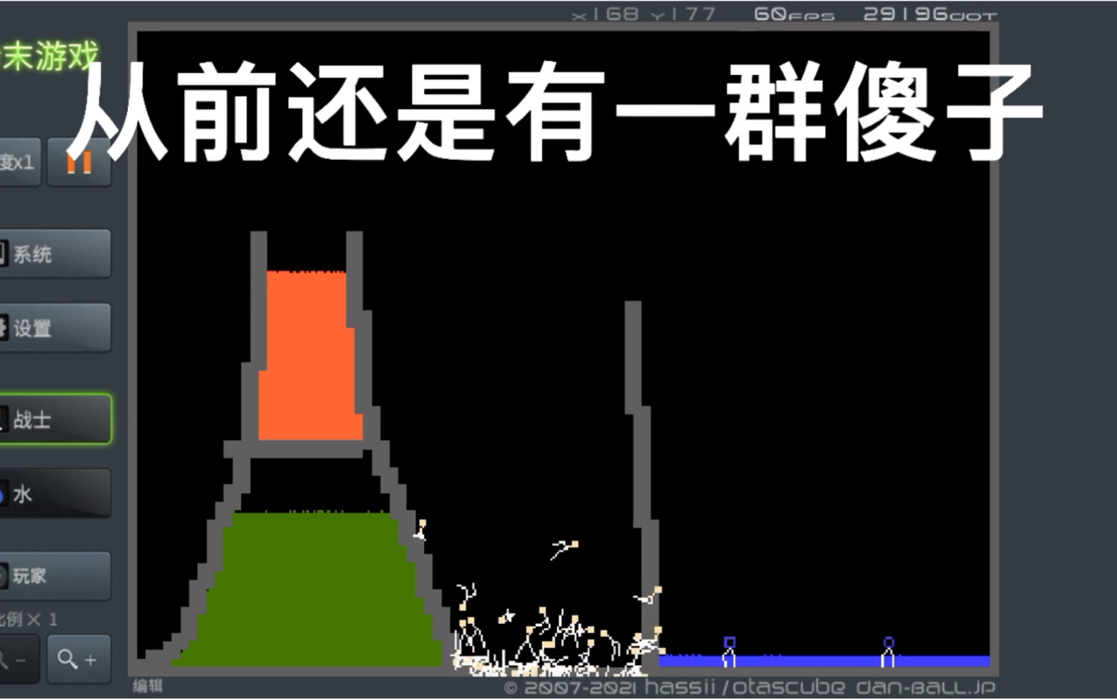 [WXQ/粉末游戏] 傻子和聪明人(6)(完结)哔哩哔哩bilibili