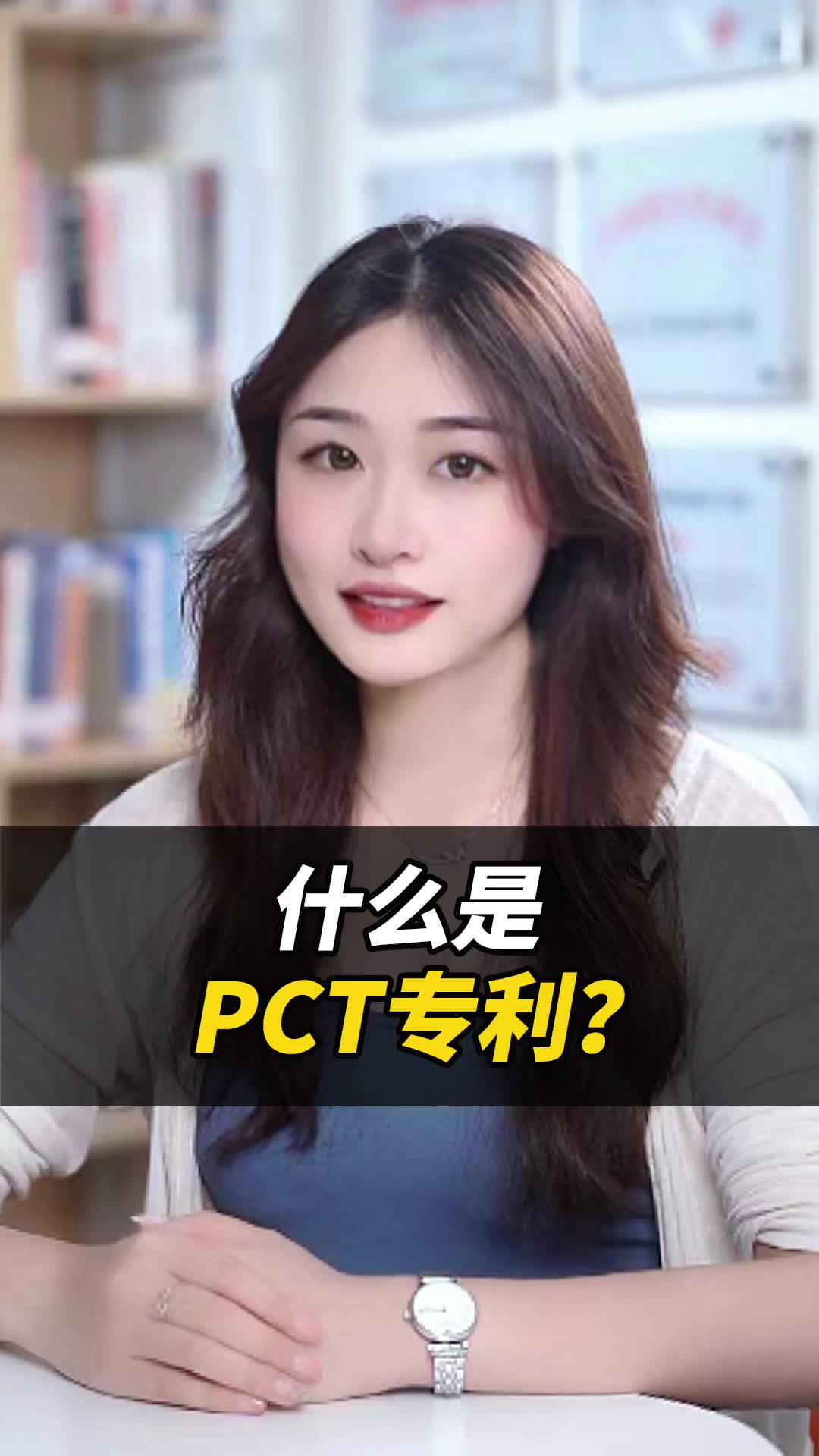 [图]什么是PCT专利？