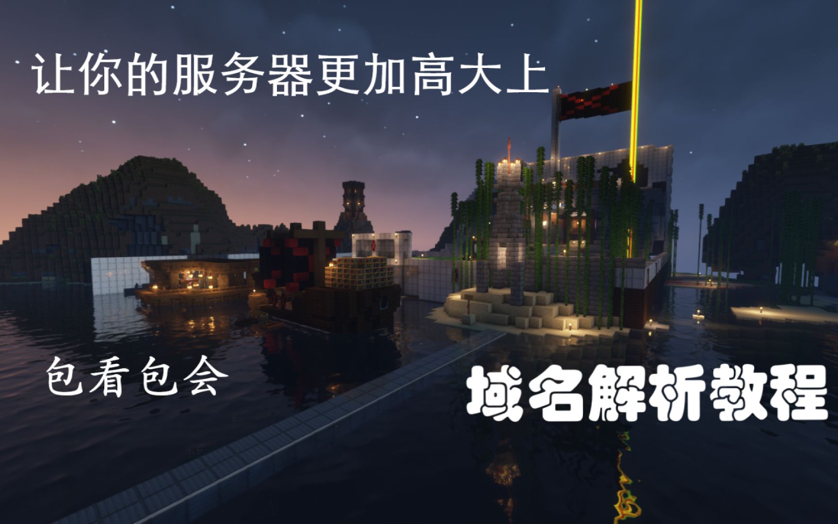 【域名解析】不会用域名连接服务器?超简单教程等你来学!