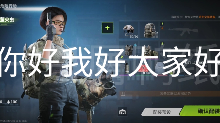萤火跑刀仔