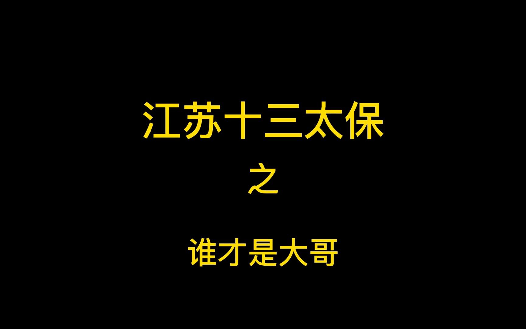 [图]不愧为昆一，把两个大哥都怼了一遍！