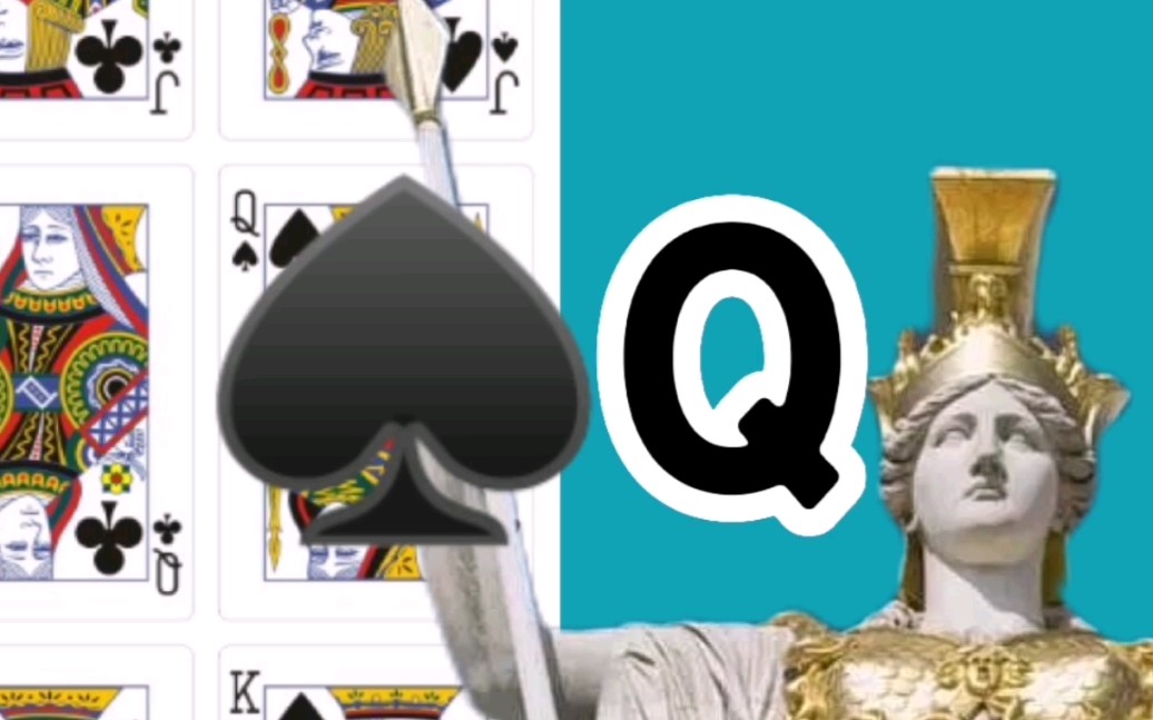 ♠️Q