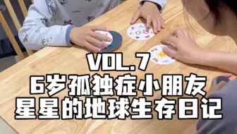 和自闭症儿子的互动游戏时间，他越来越有心眼了！