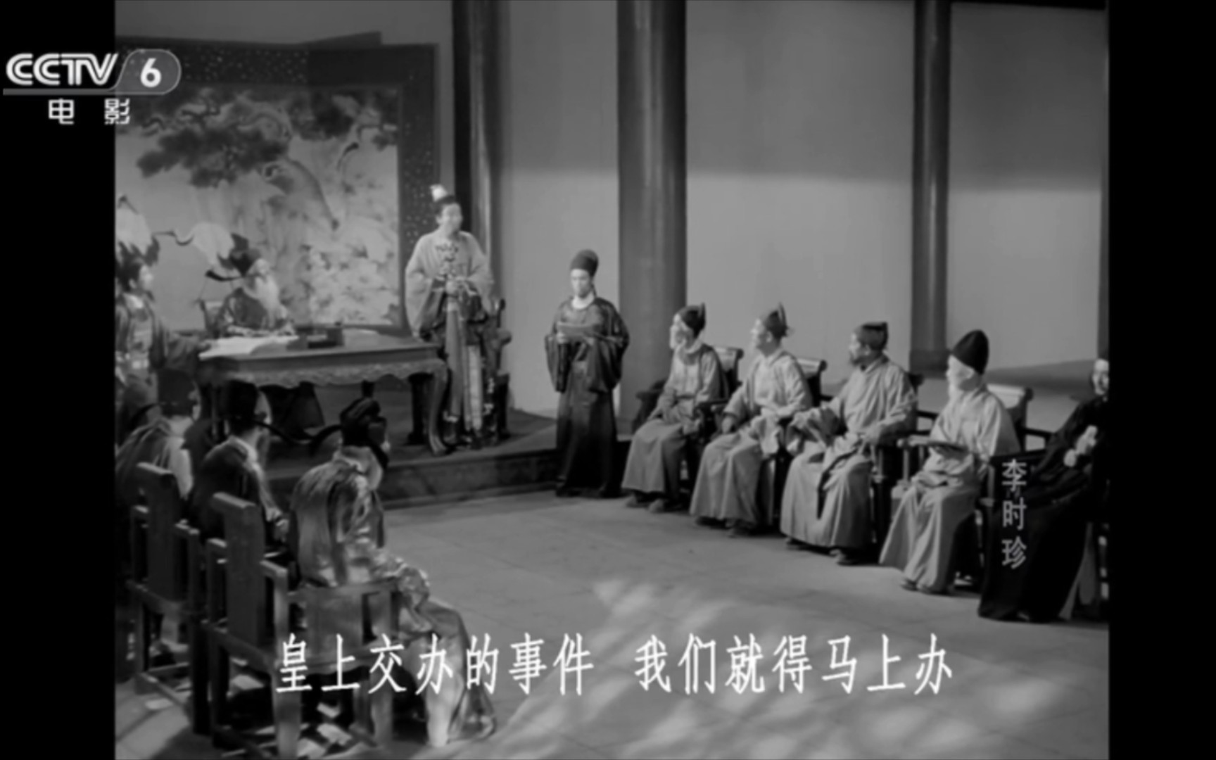 1956年赵丹主演电影《李时珍》——明嘉靖帝沉迷炼丹修长生,李时珍怒辞太医院修本草.哔哩哔哩bilibili