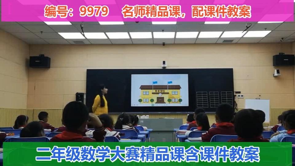 [图]8 数学广角——搭配（一）_第一课时_李老师_三等奖