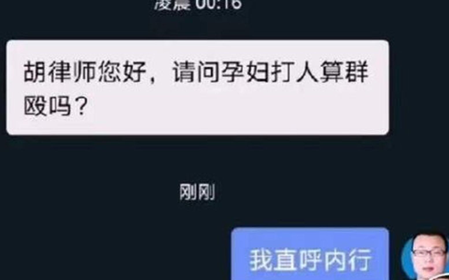 那些网络上的沙雕图03:胡阳光律师的骚操作哔哩哔哩bilibili