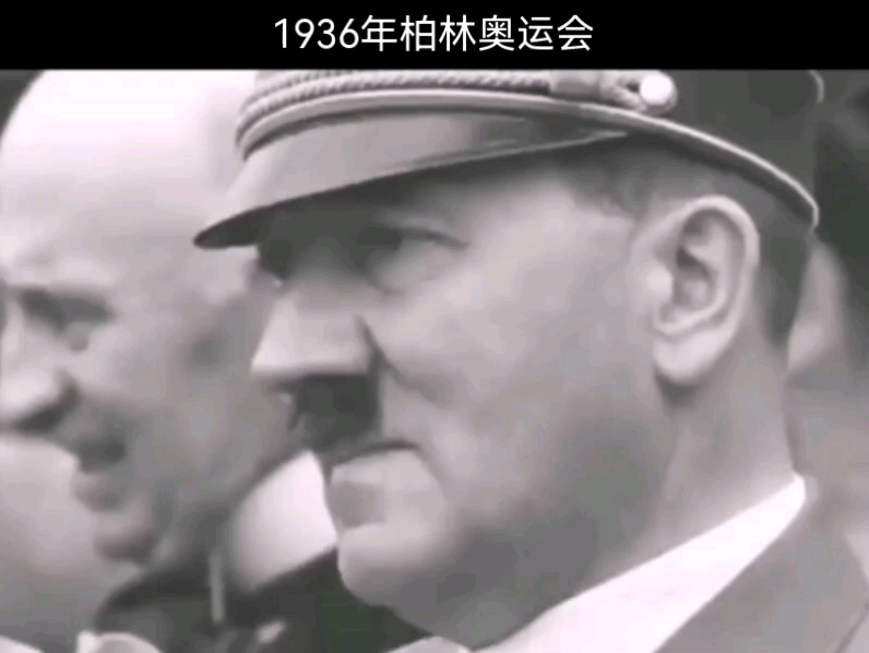 1936年柏林奥运会.哔哩哔哩bilibili