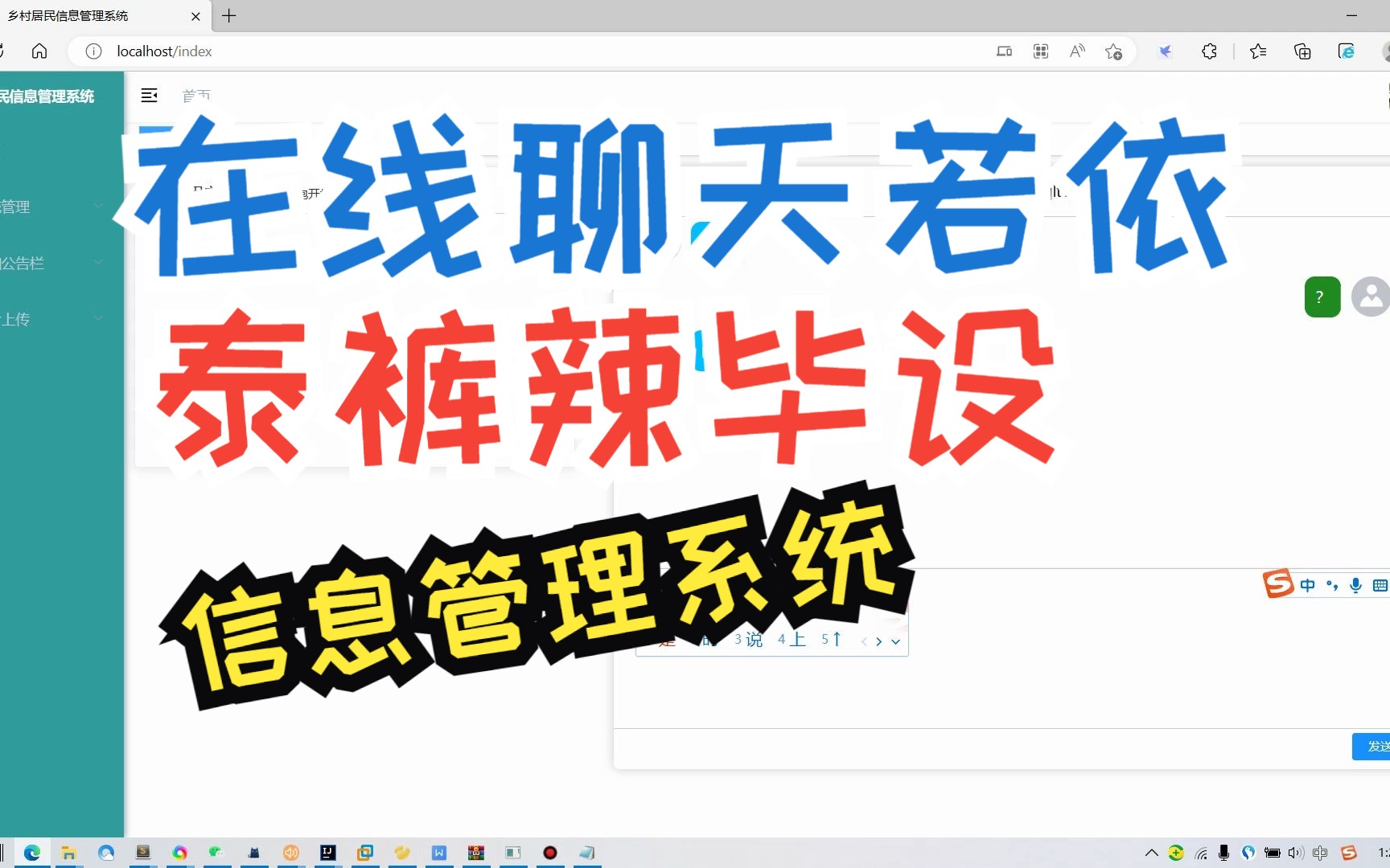 在线聊天!泰裤辣毕设!!超级项目系统的优雅网站系统,若依魔改超强版本,信息管理系统!!!哔哩哔哩bilibili