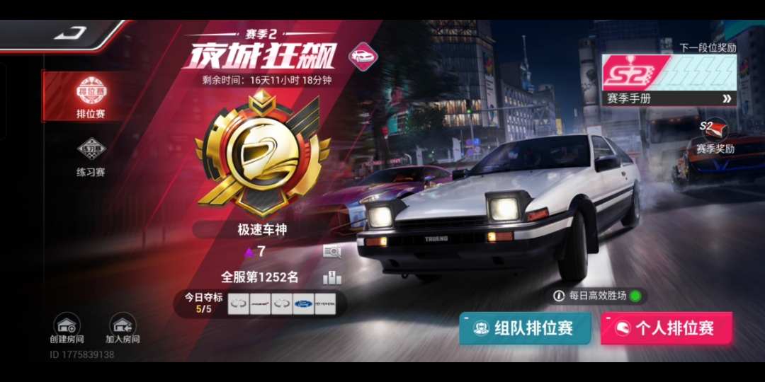 【巅峰极速】极速车神,拿下!