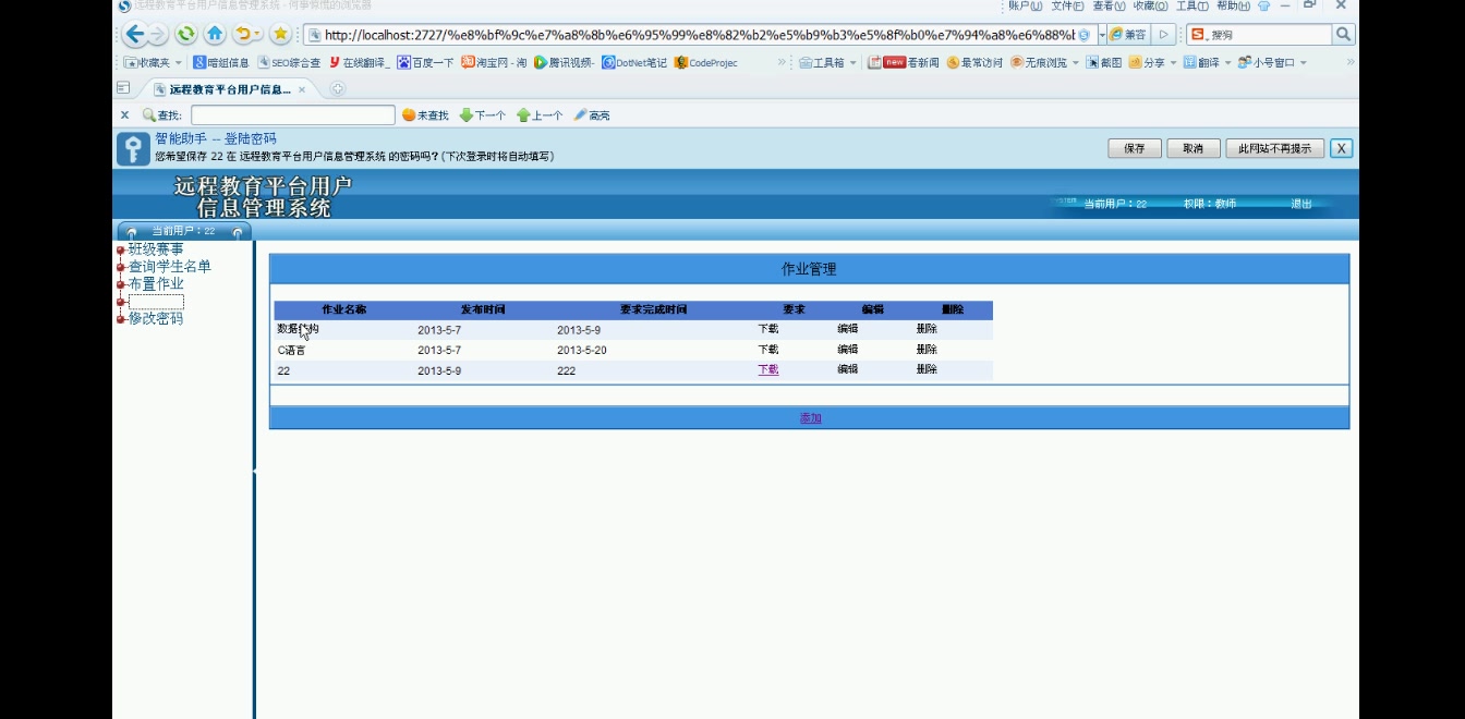 asp.net0352远程教育平台用户信息管理系统#毕业设计哔哩哔哩bilibili