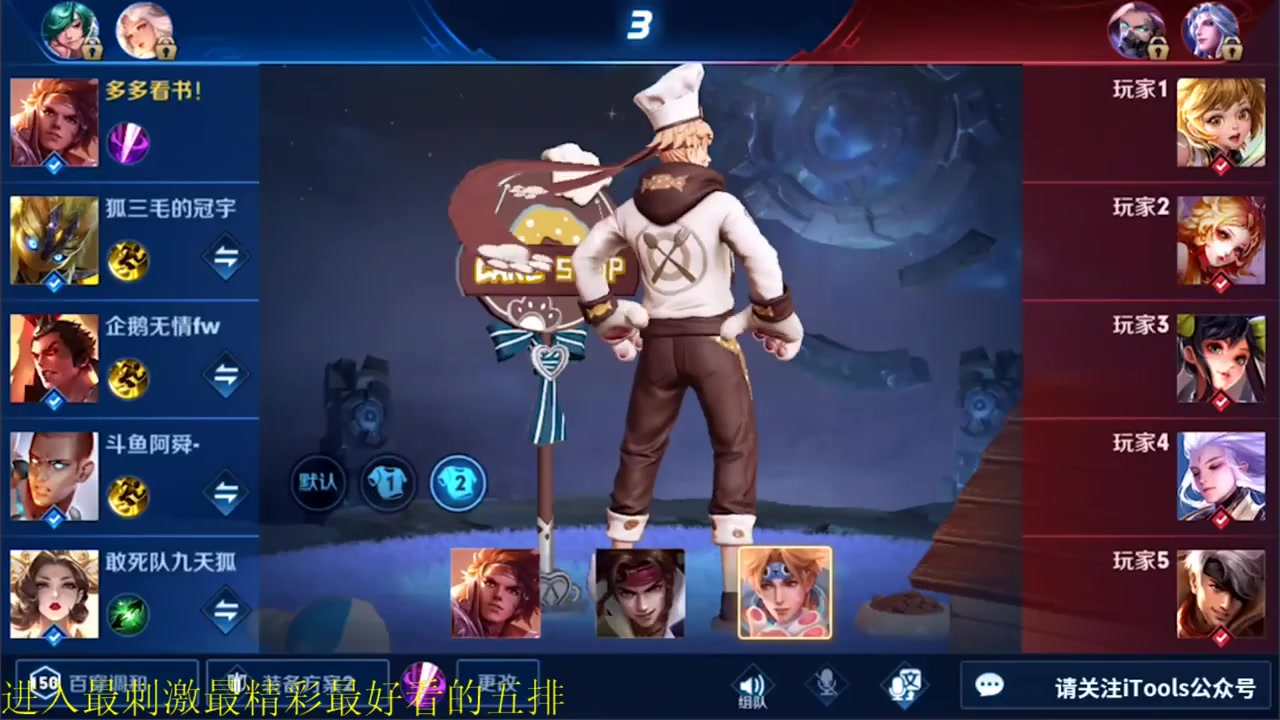 五个大控,太刺激了 开团敌人,瞬间消失 - king of glory