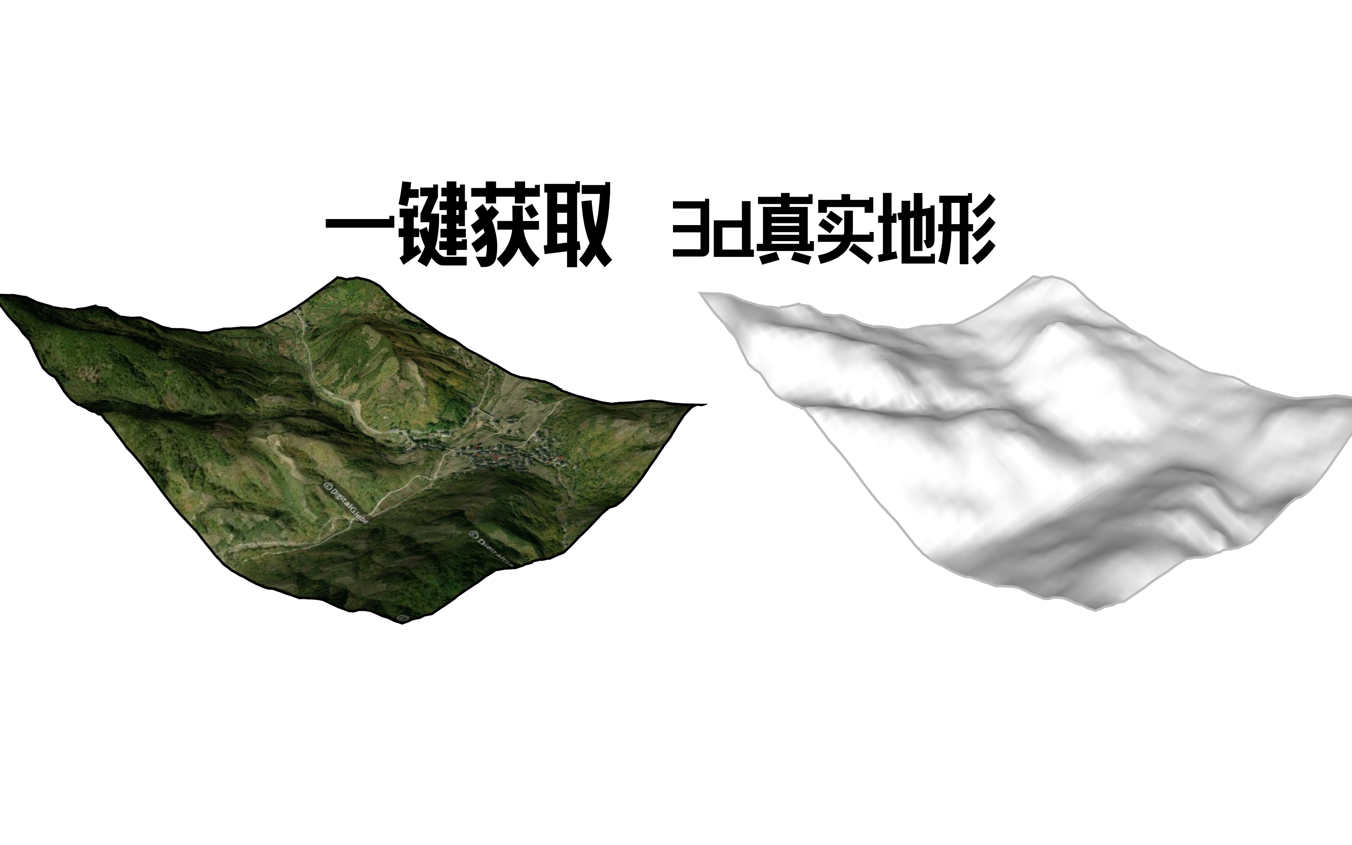 朝拾学社.草图大师sketchup景观一键生成su真实3d地形