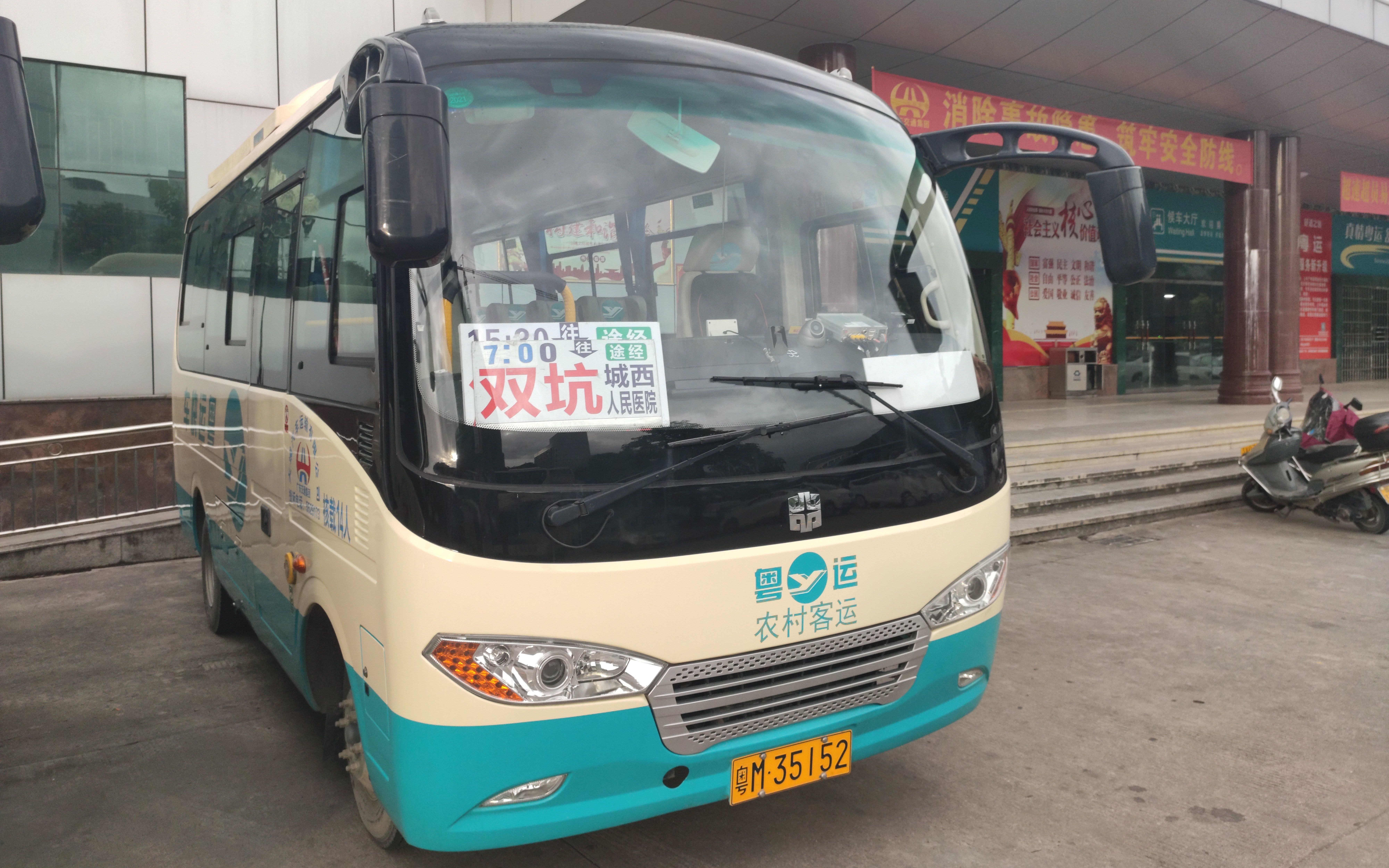 梅州大埔农村客运002pov梅州大埔双坑线大埔汽车客运站上坑