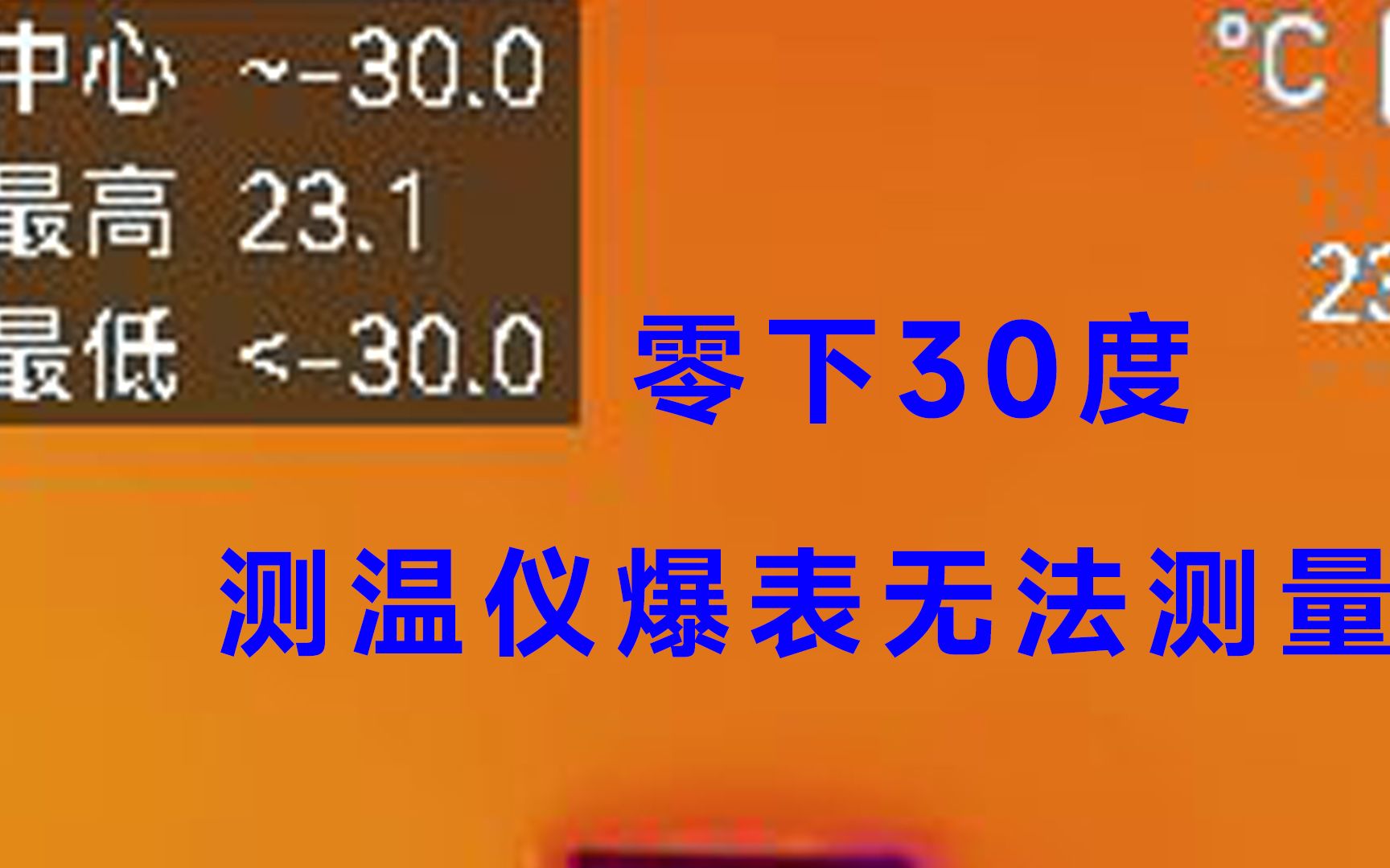 仅70克零下30度半导体水冷散热器,让测温仪爆表的半导体水冷散热器哔哩哔哩bilibili