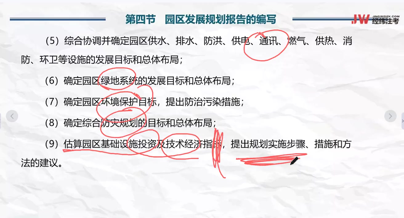 2021年【咨询工程师】项目决策分析与评价(精讲班持续更新)王老师哔哩哔哩bilibili