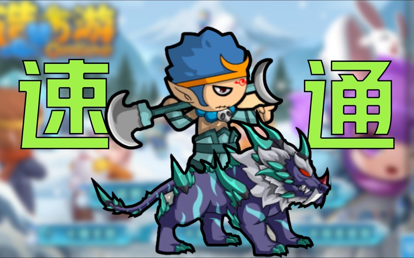 弓箭立大功!沙僧200元,可否速通【造梦西游4】全主线?