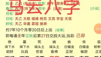 根据经验推断，马云八字应该是辛丑时，