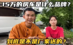 Télécharger la video: 情侣自驾面包车两年，下个月要提房车啦，回答朋友们最关心的问题