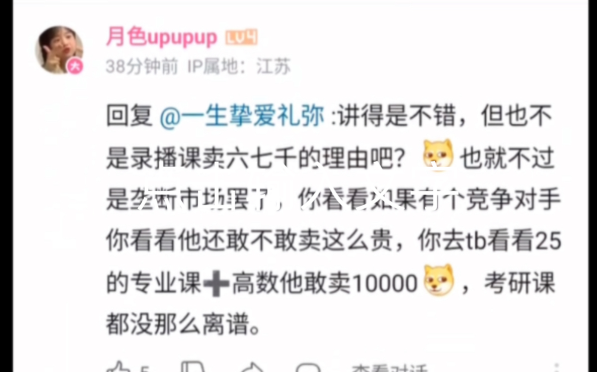 晓荣讲电学 说不过就拉黑是吧 欢迎大家评论区讨论晓荣讲电学 昧良心的机构 江苏电子信息专转本哔哩哔哩bilibili