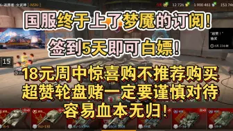 Download Video: 10/10上新:国服的梦魇订阅他来了！超赞轮盘赌容易血本无归！