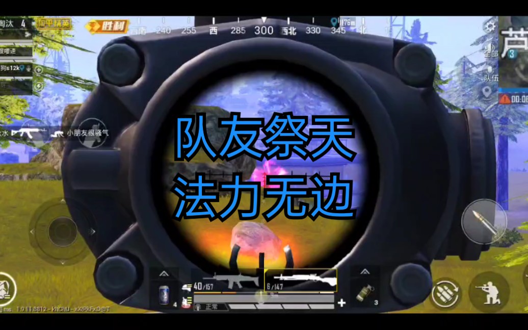 被动:队友祭天_哔哩哔哩 (゜-゜)つロ 干杯~-bilibili