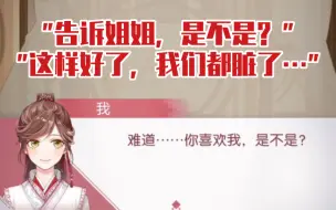 Download Video: 【未定事件簿】你直接引诱陆景和？这也太刺激了！