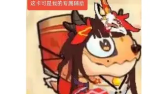 ［美食大战老鼠］轻松拿到花火龙？难民也能拿！