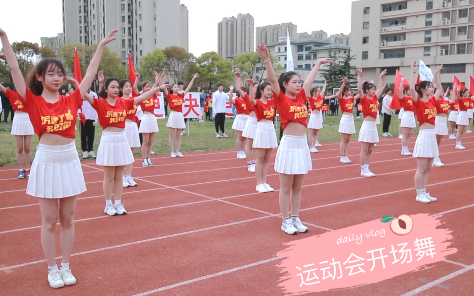 [图]#南通科技职业学院#春季校园运动会开场舞 小姐姐超多 #校园超新星·做我喜欢的#