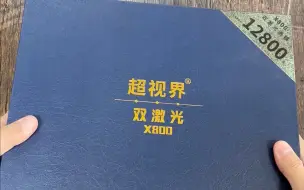 Descargar video: 唯一一款近光带激光的超视界激光透镜，激光透镜天花板，效果顶顶的，就是有点小贵