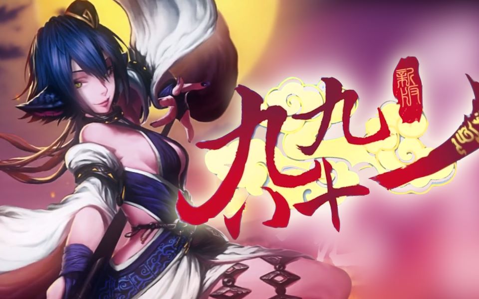 【洛天依】新·九九八十一【调:uruut】