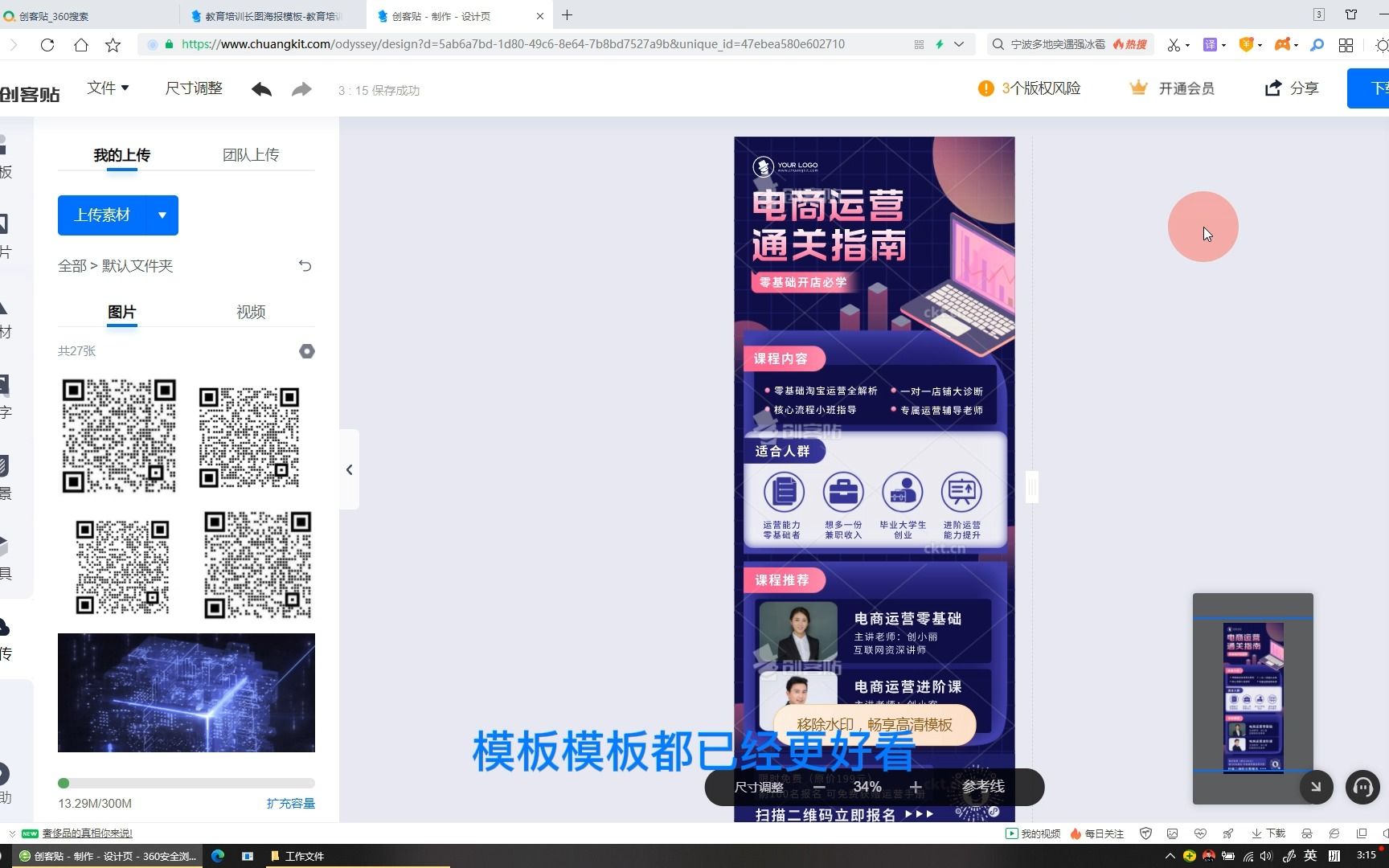 创客贴的使用教程哔哩哔哩bilibili