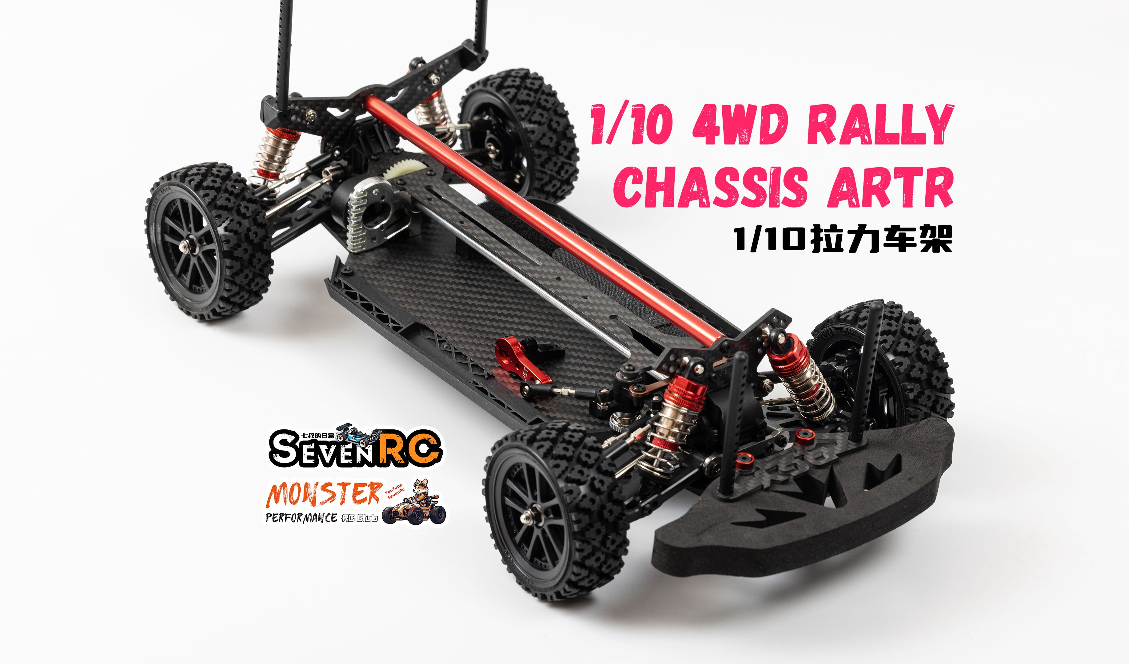 拉力车架DGY 1/10 4WD Rally Chassis ARTR 基本介绍哔哩哔哩bilibili