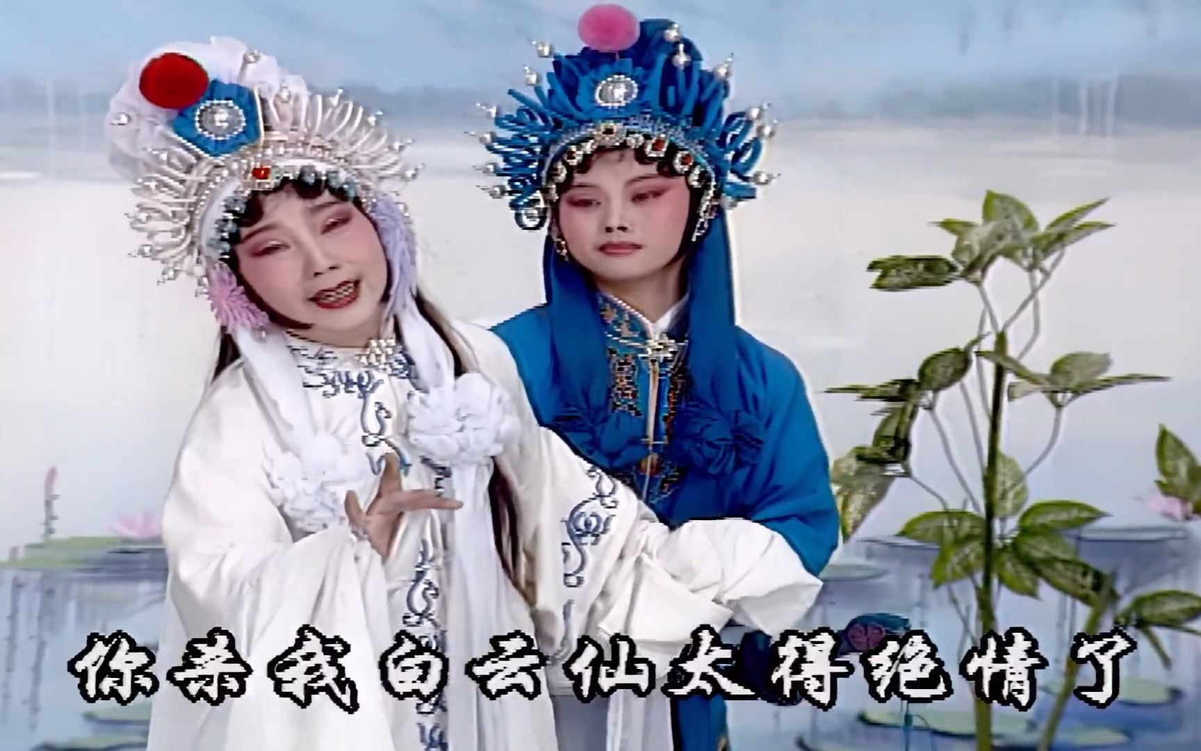 (高清修复版)马友仙秦腔《断桥》电视艺术片