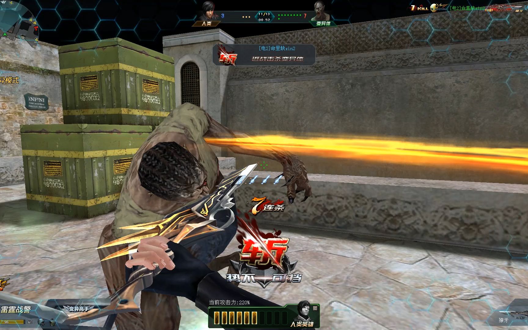 生死狙击满配獠牙打变异和刀战效果如何呢