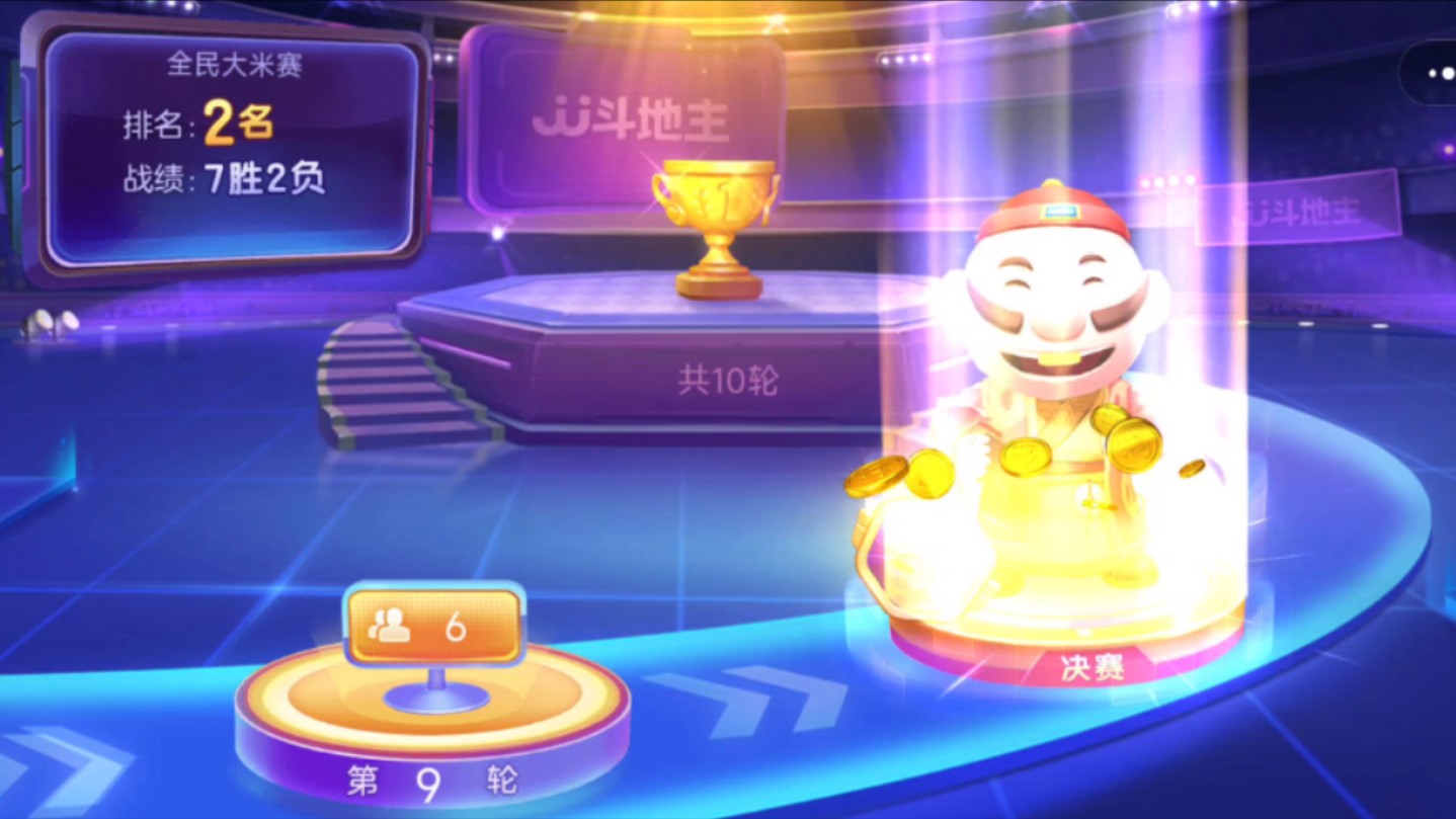 有没有免费斗地主(有哪些免费斗地主不花钱的)