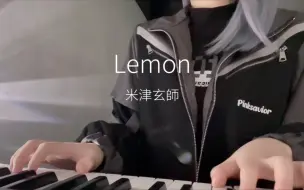 Descargar video: 一小段《Lemon》翻唱