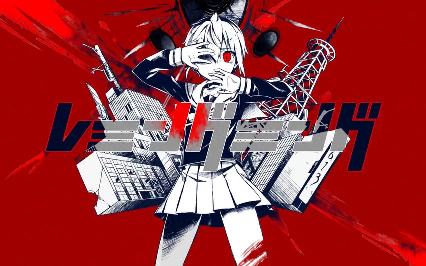 shinitai旅鼠映像