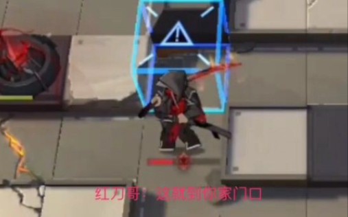 【明日方舟自制表情包】红刀哥:这就到你家门口