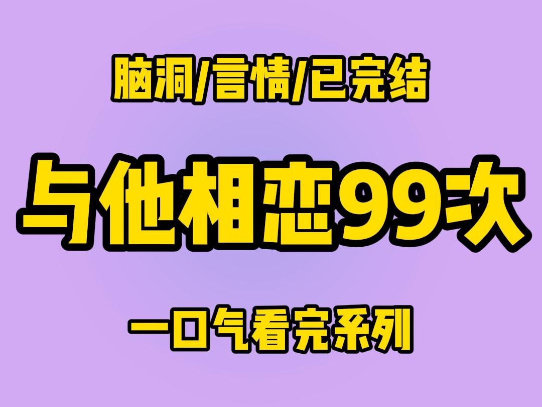 【全文完结】三十岁那年.我卸载了最喜欢的乙游,换了新工作,谈了妈妈满意的对象.结婚前夜,却意外地发现男朋友和闺蜜在新房里交缠,哭着收拾东西...