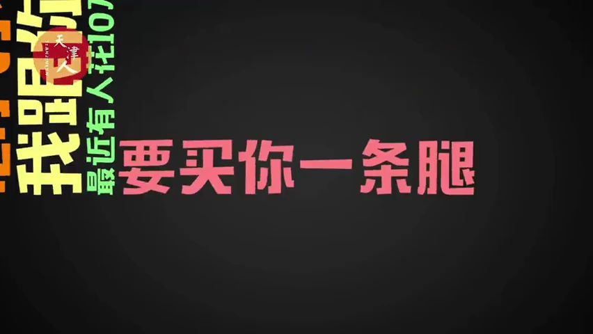 天津大哥接到诈骗电话,聊完骗子哭了哔哩哔哩bilibili