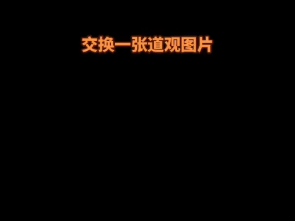 朋友们交换一张道观图片哔哩哔哩bilibili