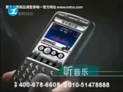 Télécharger la video: 【虚构播出画面】矢泽妮可电视台1套播出浓翔国际天语V风手机电视购物广告片段20080120